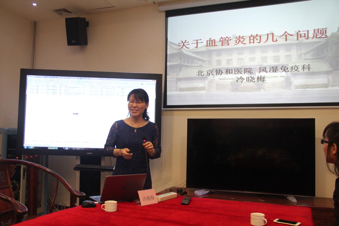 北京协和医院风湿免疫科专家来我院交流