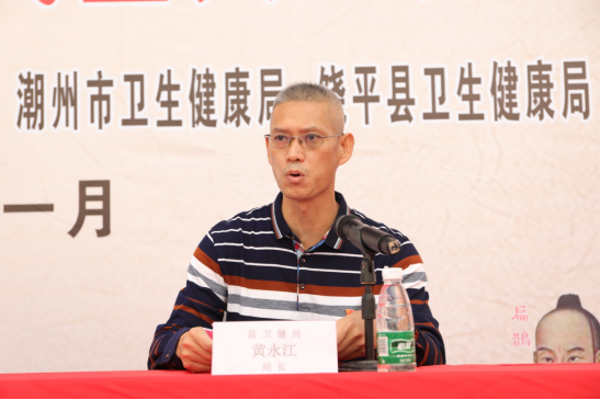 大医精诚中医名家走基层活动第七站在潮州饶平举行